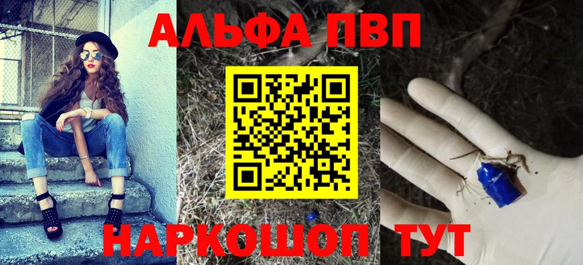 A-PVP Соль  A PVP VHQ  Alpha PVP  A-PVP Соль  Пугачёв  Вход с VPN 