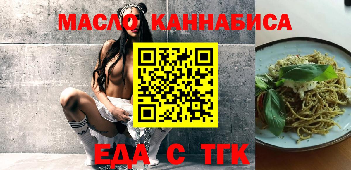 Пугачёв  Canna-Cookies конопля  Вход с VPN 