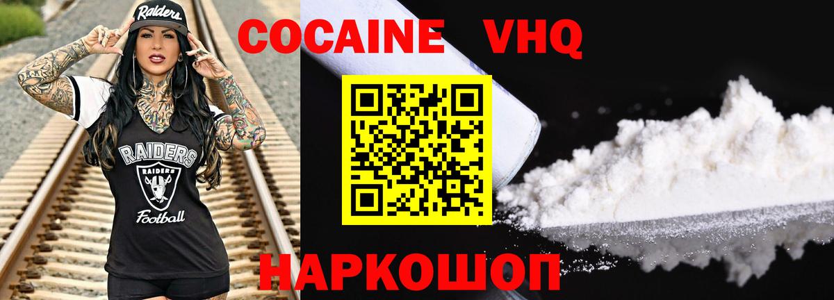 Кокаин Columbia  Кокаин Боливия  КОКАИН  Пугачёв  Вход с VPN 