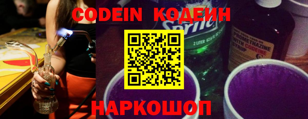 Пугачёв  купить наркоту  Вход с VPN  Кодеин напиток Lean (лин) 