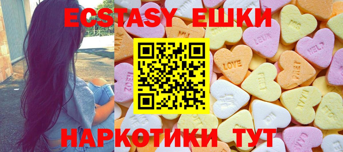 ЭКСТАЗИ Дубай  Вход с VPN  ЭКСТАЗИ  Экстази таблы  Пугачёв 