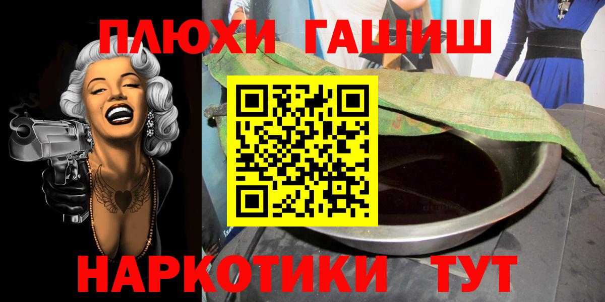 ГАШ хэш  Вход с VPN  Пугачёв 
