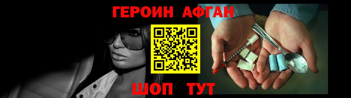 ГЕРОИН герыч  Вход с VPN  Героин  Пугачёв 