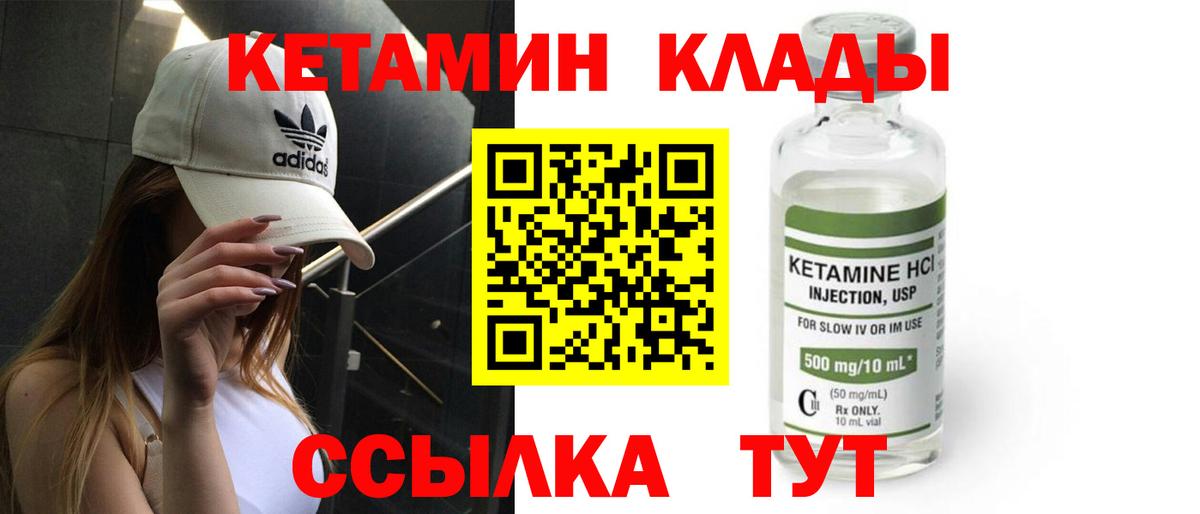 КЕТАМИН VHQ Пугачёв