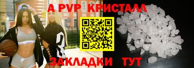 ALPHA PVP Новозыбков