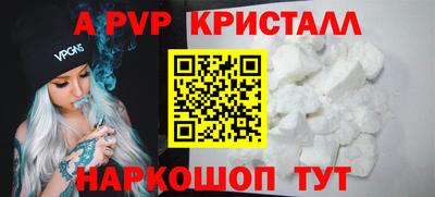 ALPHA PVP Новозыбков