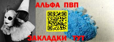 ALPHA PVP Новозыбков