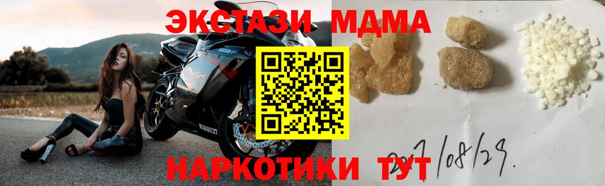 Пугачёв  МДМА  Вход с VPN  MDMA crystal 