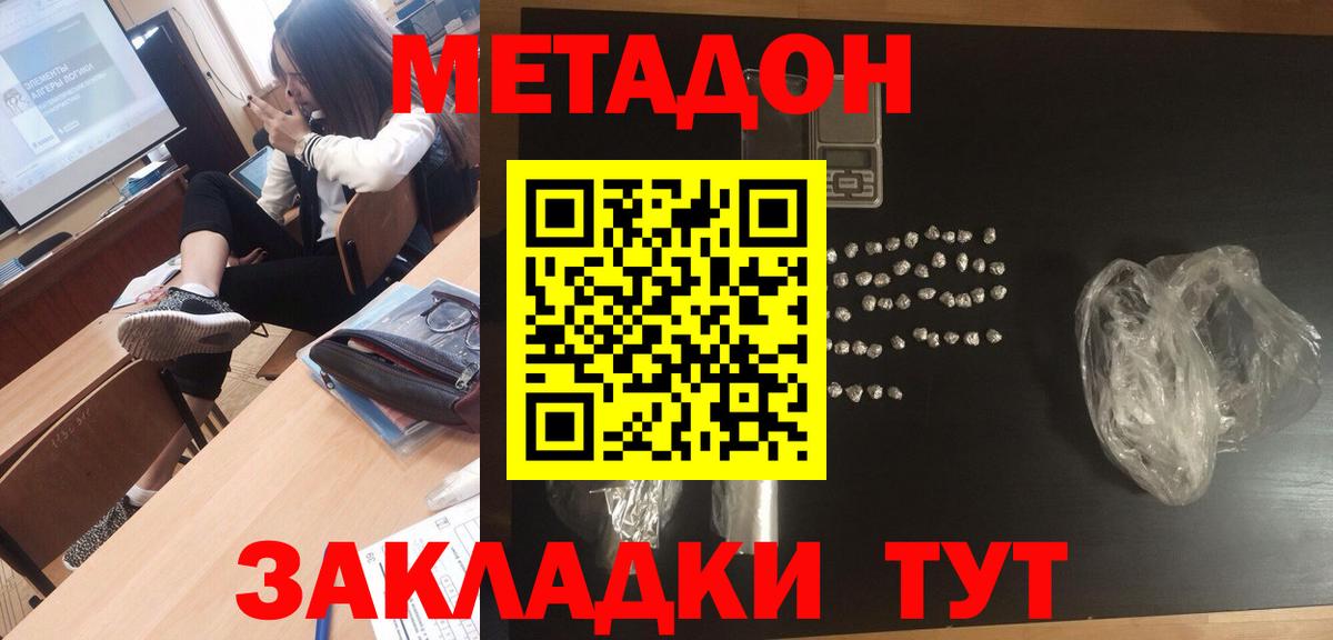 Пугачёв  Метадон белоснежный  Вход с VPN 