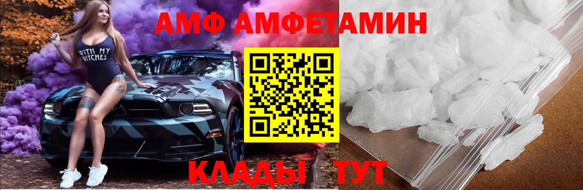 Пугачёв  МЕТАМФЕТАМИН винт  Вход с VPN 