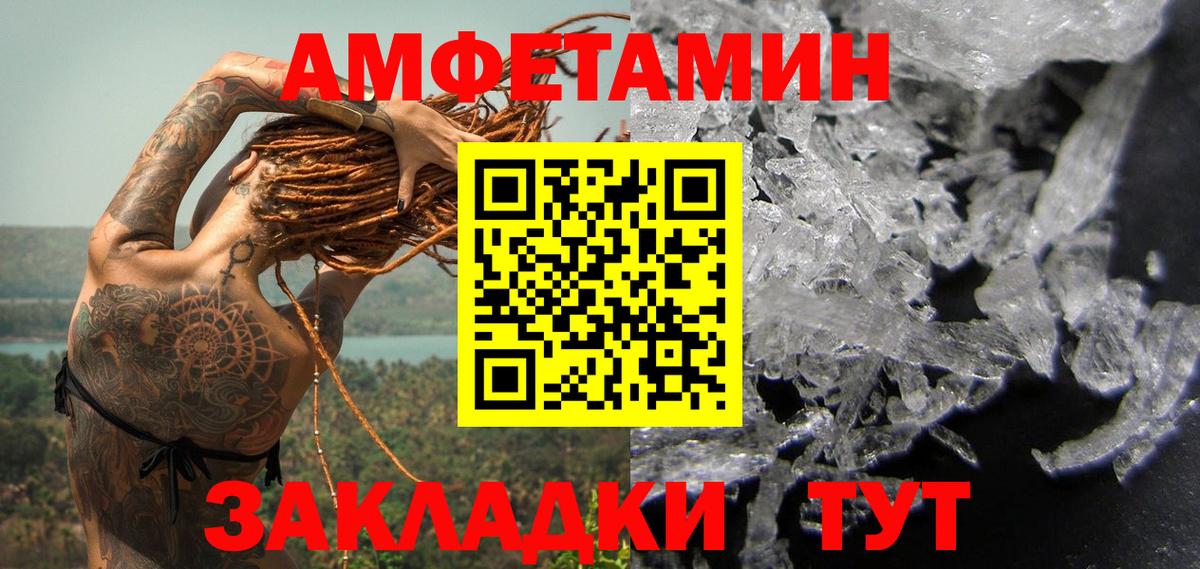 Метамфетамин пудра Пугачёв