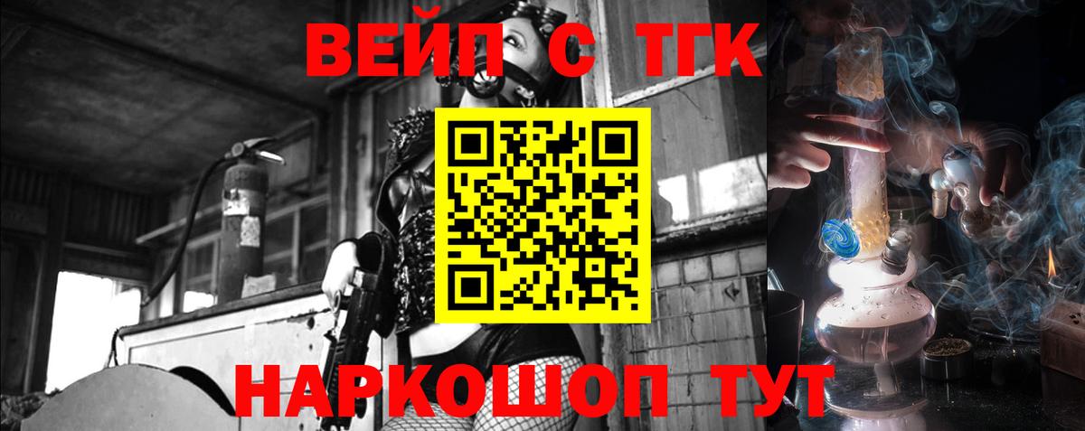 ТГК концентрат  Вход с VPN  Пугачёв 
