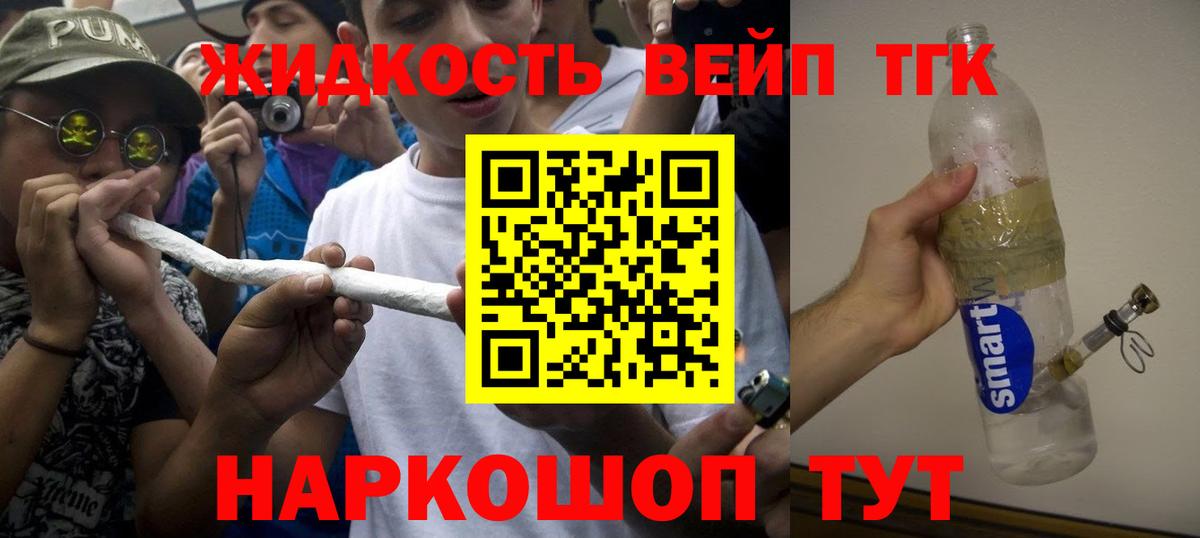 ТГК THC oil Пугачёв